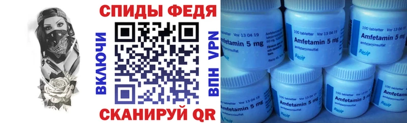 Amphetamine VHQ Гдов