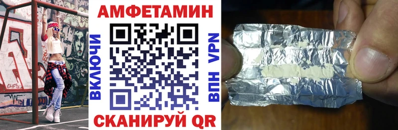АМФЕТАМИН VHQ  Купить закладки  Гдов 