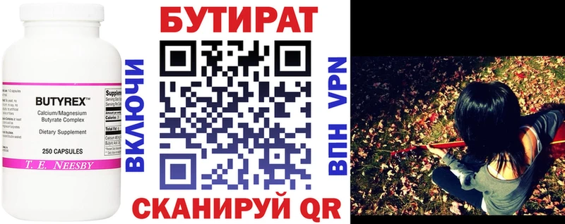 Купить закладки  Гдов  Бутират бутик 