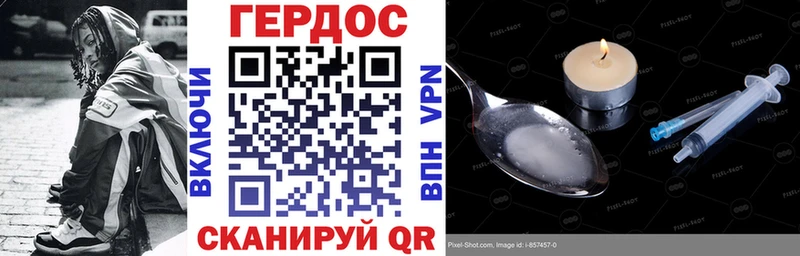 ГЕРОИН хмурый  Купить где  Гдов 