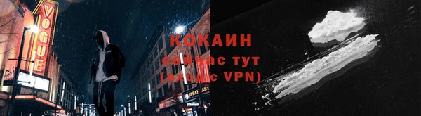 COCAINE Волоколамск
