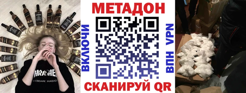 Метадон кристалл  Купить  Гдов 